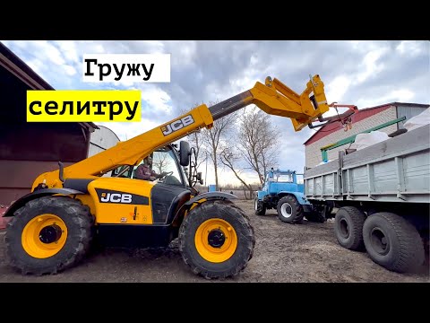 Видео: Погрузчик JCB Готоимся к подкормке!!