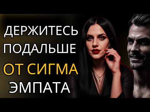 Видео: 7 причин, почему вам следует избегать взаимодействия с Сигма рисует