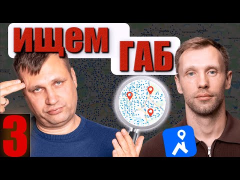 Видео: Распаковка ГАБов | Обман на ЦИАН. Не инвестируй во все подряд!