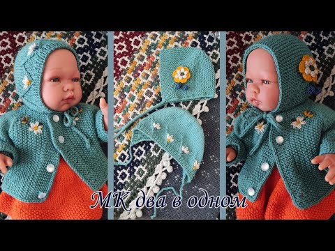 Видео: МК Чепчик с круглой макушкой и "ретро" чепчик