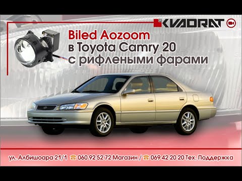 Видео: Biled Aozoom в Toyota Camry 20 с рифлеными фарами 😳