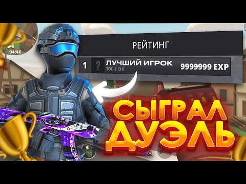 Видео: 🔥 СЫГРАЛ ДУЭЛЬ ПРОТИВ ЛУЧШЕГО ИГРОКА СНГ В POLYWAR / ПОЛИВАР