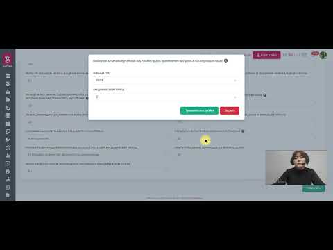 Видео: Создание  учебного плана