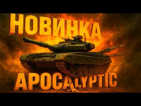 Видео: Я РАЗДАВЛЮ ТЕБЯ: НОВЫЙ ГЕНЕРАЛ СУПЕР ОРУЖИЯ ПРОТИВ СЕМИ БОССОВ (АПОКАЛИПТИК НОВЫЕ ГЕНЕРАЛЫ)