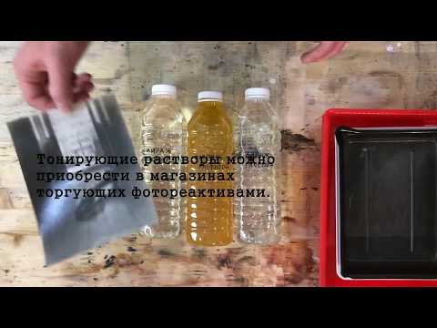 Видео: Как тонировать фотографию в коричневые тона