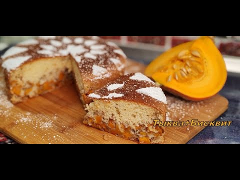 Видео: 🎃 ТЫКВА В Шарлотке? Это ГЕНИАЛЬНО 🎃 | Секрет Мягкости и Аромат До Небес