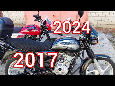 Видео: СРАВНЕНИЕ БАБАЕК 2017 И 2024 ГОДОВ. BAJAJ BOXER 150