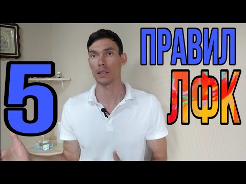 Видео: Занятия не помогут, если не придерживаться этих правил