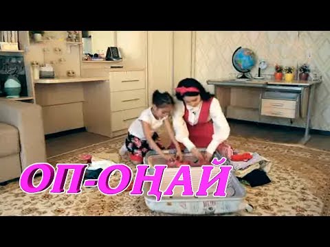 Видео: «Оп-оңай!». Еңбек - бәрін жеңбек! 21.06.2017