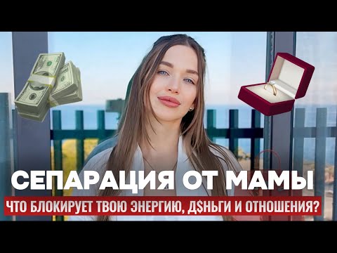 Видео: Как перестать терять энергию, силы и возможности💰? Обрести уверенность в себе. Перестать тревожиться
