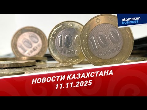 Видео: СРЕДНЯЯ ЗАРПЛАТА В КАЗАХСТАНЕ ПРЕВЫСИЛА 429 000 ТЕНГЕ