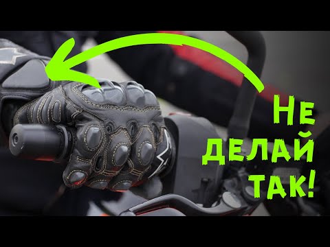 Видео: Если ты новичок - не делай так!