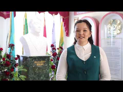 Видео: Таныстыру. 2020 жыл.