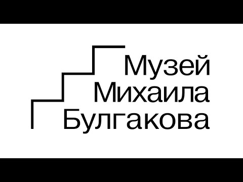 Видео: «Багровый остров» Михаила Булгакова