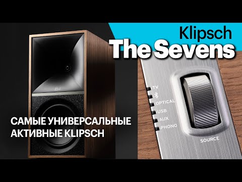 Видео: Klipsch The Sevens — самые универсальные активные Klipsch