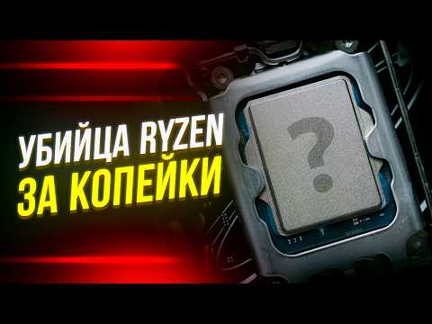 Видео: МУТАНТ с OZON ПОКАЗАЛ КТО ТУТ БАТЯ / i5 12600HX ES VS RYZEN 5 5600