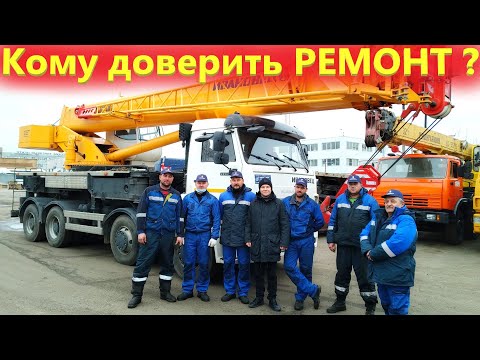 Видео: Ремонт Автокранов в Москве. Эти Мужики настоящие Спецы по Ремонту Кранов!