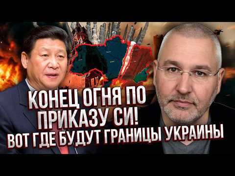 Видео: ФЕЙГИН: СРОЧНЫЙ КОНЕЦ ВОЙНЫ ПО ЛИНИИИ ФРОНТА! Китай решил ОСТАНОВИТЬ БОИ. Режим РФ добивают