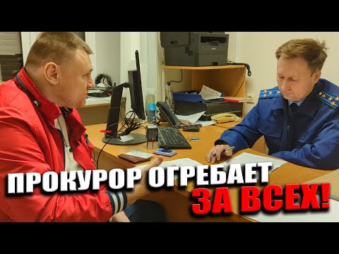 Видео: ▶️ СБИЛ КОРОНУ С ПРОКУРОРА! 🔥 Юрист Долгих припомнил прокурору Евгению Шиляеву ВСЁ! 👍