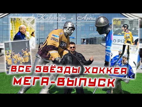 Видео: ТОП ВЫПУСК: ДИЦ, МИХАЙЛИС, ОРЕХОВ и ВСЕ ЗВЁЗДЫ в Караганде / 15 ПРИЗОВ ДЛЯ ЗРИТЕЛЕЙ в #ГоловойОбЛед