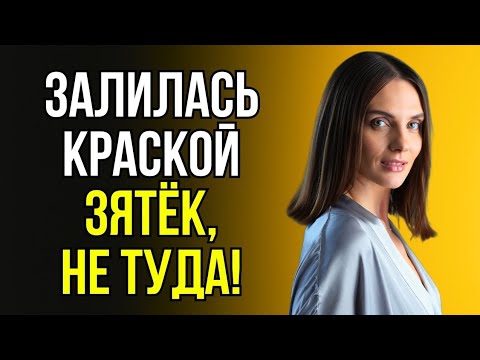 Видео: ТЁЩА НЕ СДЕРЖАЛАСЬ - А Я УЖЕ ВСЁ НАЧАЛ!