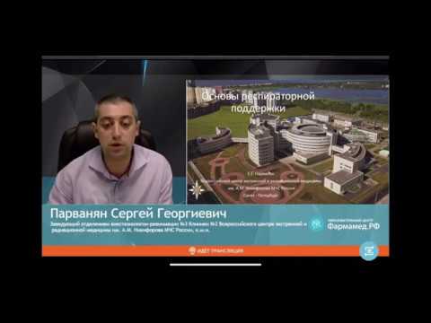 Видео: Основы респираторной поддержки