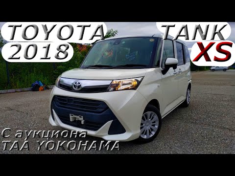 Видео: TOYOTA TANK 2018 г., XS, С аукциона TAA YOKOHAMA. Во Владивостоке 625 000 р.