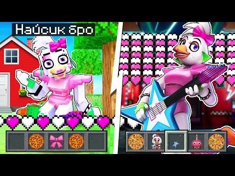 Видео: Я прожил 100 Дней за ЧИКУ FNAF SECURITY BREACH в Майнкрафте АНИМАТРОНИК GLAMROCK CHICA MINECRAFT