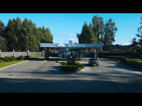 Видео: Познакомьтесь с Доброградом! 