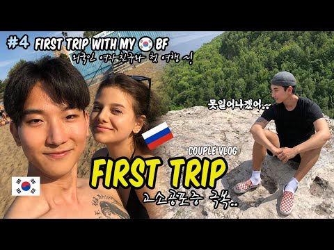 Видео: МУЖ КОРЕЕЦ ВПЕРВЫЕ ПЛАВАЕТ НА ЛОДКЕ! КАК Я УЗНАЛА, ЧТО У НЕГО БОЯЗНЬ ВЫСОТЫ?
