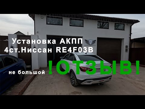 Видео: Лада Веста NG 2023 на АКПП!!! Немножко отзыва! как едет немножко про динамику.