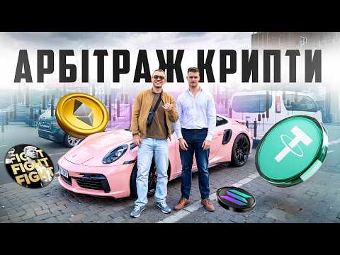 Видео: 2 ЛЯМА БАКСІВ В 18 РОКІВ. PORSCHE TURBO S/BMW M8 НА ТЕМКАХ. ПОДКАСТ З SUGAR