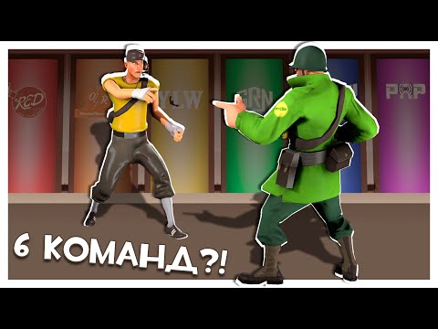 Видео: Яркое Будущее Моддинга Team Fortress 2!