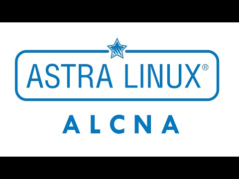 Видео: Подготовка к экзамену Astra Linux - ALCNA