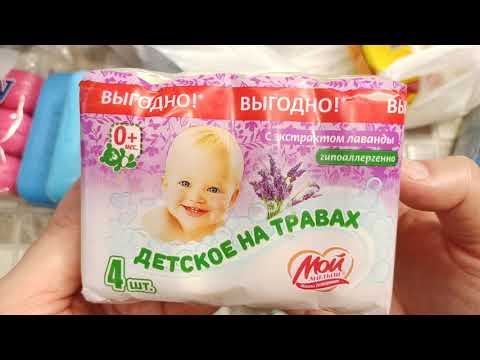 Видео: внеплановые покупочки мыла