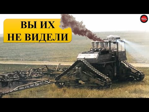 Видео: Самые редкие тракторы СССР.