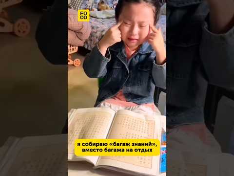 Видео: Когда хочется на отдых, а не вот это всё😂#юмор #учёба #отдых #смех #прикол #мем #foodru