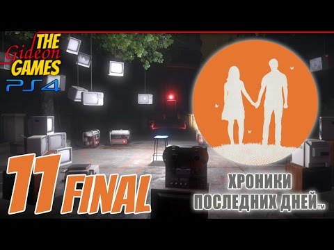 Видео: Прохождение Everybody's Gone to the Rapture [PS4] - #11 То, что делает нас цельными [ФИНАЛ]