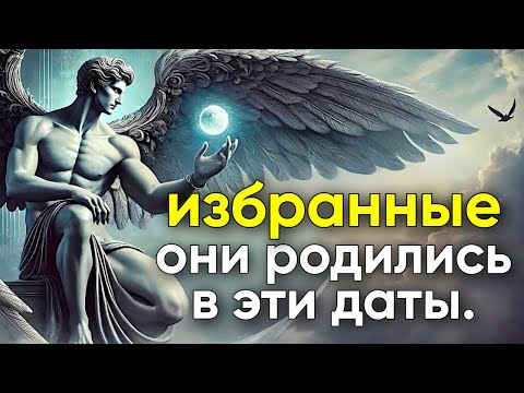 Видео: Если вы родились в это время, знайте, что у Бога есть план...