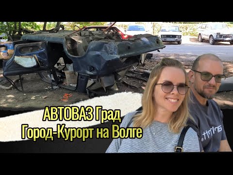 Видео: ТОЛЬЯТТИ.ОБЗОР Автозаводского района.ДОМ ВЫСОЦКОГО.Набережная.BOMBAR fest 