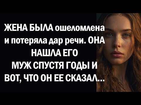 Видео: Жена изменила мужу, и однажды утром муж загадочным образом бесследно исчез