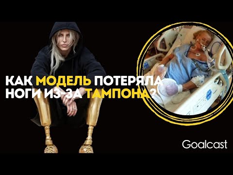 Видео: Лорен Вассер чуть не умерла из-за тампона | @paradigmrussia