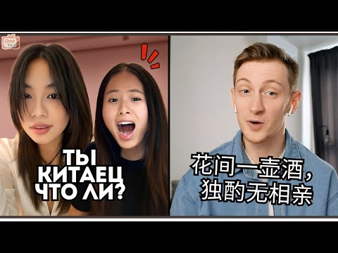 Видео: Как я НАШЁЛ ОБЩИЙ ЯЗЫК с китаянками