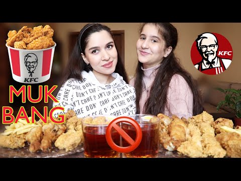 Видео: MUKBANG/ПОПРОБУЙ НЕ ЗАПИВАТЬ ОСТРЫЕ КРЫЛЫШКИ ИЗ КFC #AskFatima #asmr #mukbang