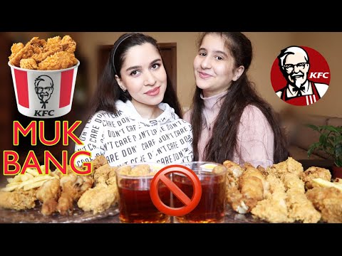 Видео: MUKBANG/ПОПРОБУЙ НЕ ЗАПИВАТЬ ОСТРЫЕ КРЫЛЫШКИ ИЗ КFC #AskFatima #asmr #mukbang