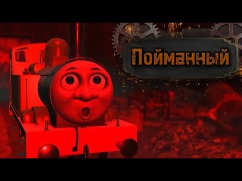 Видео: Пойманный(Recaptured) - перевод на Русский🇷🇺 Счастливого Хэллоуина!🎃