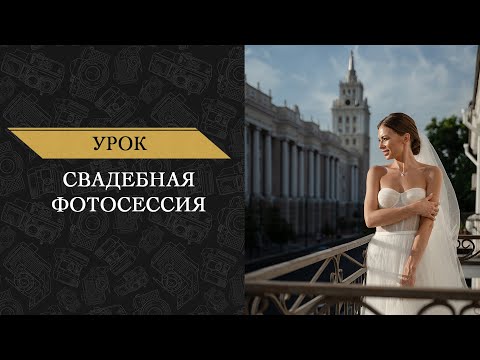 Видео: Свадебная фотосессия (прогулка). Фотограф Алексей Комаров.