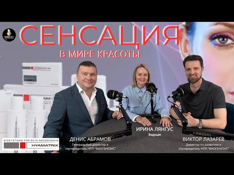 Видео: СЕНСАЦИЯ В МИРЕ КРАСОТЫ