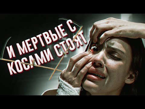 Видео: ТРЕШ ОБЗОР фильма “ГЛАЗ”: ведьмачье зрение на автокаст