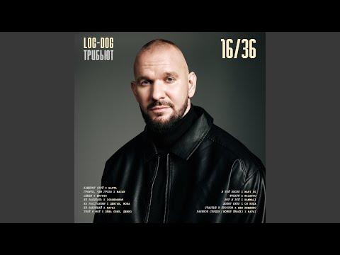 Видео: Не закрывай